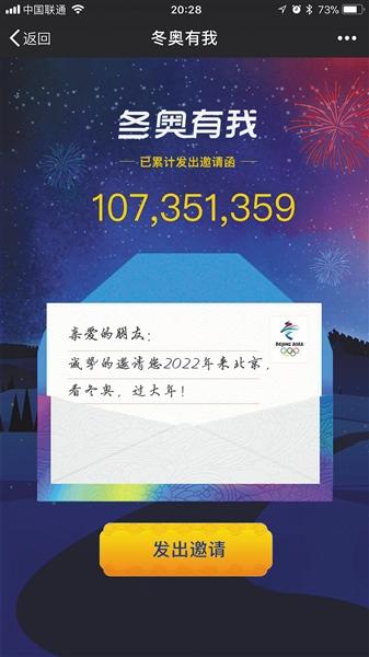 “北京8分钟”有这些黑科技